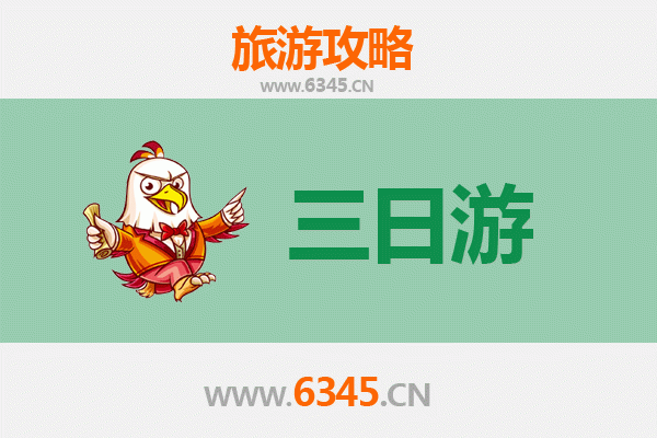 芜湖三山三日游全攻略：山水人文与舌尖之旅