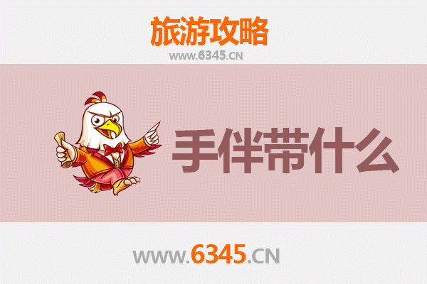 芜湖三山出发：湄洲岛朝圣与海岛风情全攻略及手伴推荐